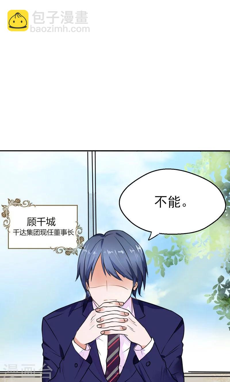 第1话 本宅好缺钱呐QVQ-第1话