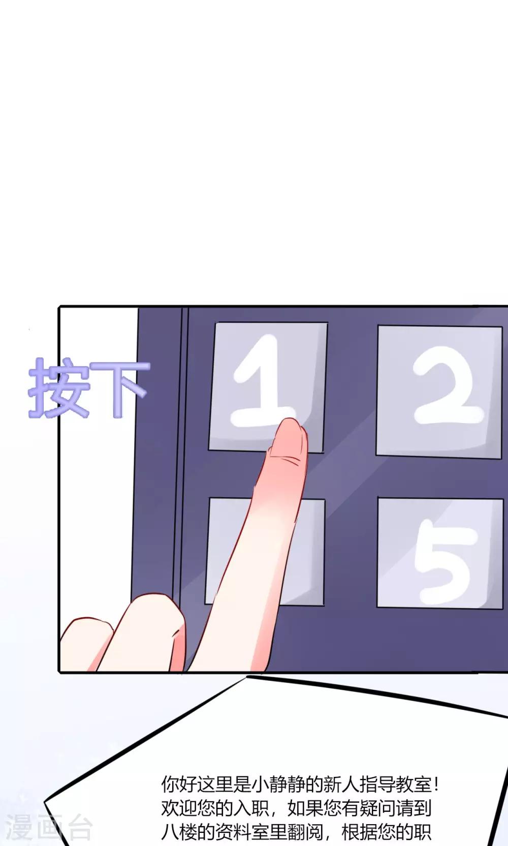 第11话 这些事情要牢记哦-第11话