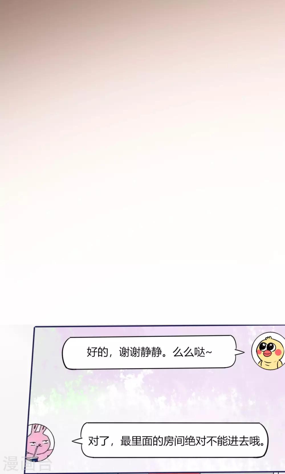 第11话 这些事情要牢记哦-第11话