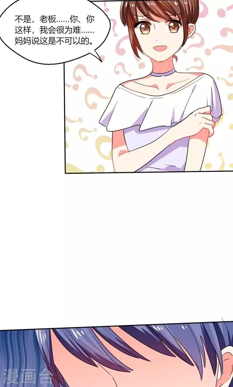 第15话 竟然&hellip;&hellip;动手动脚-第15话