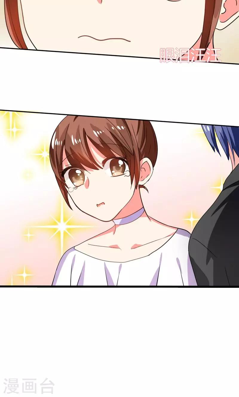 第15话 竟然&hellip;&hellip;动手动脚-第15话