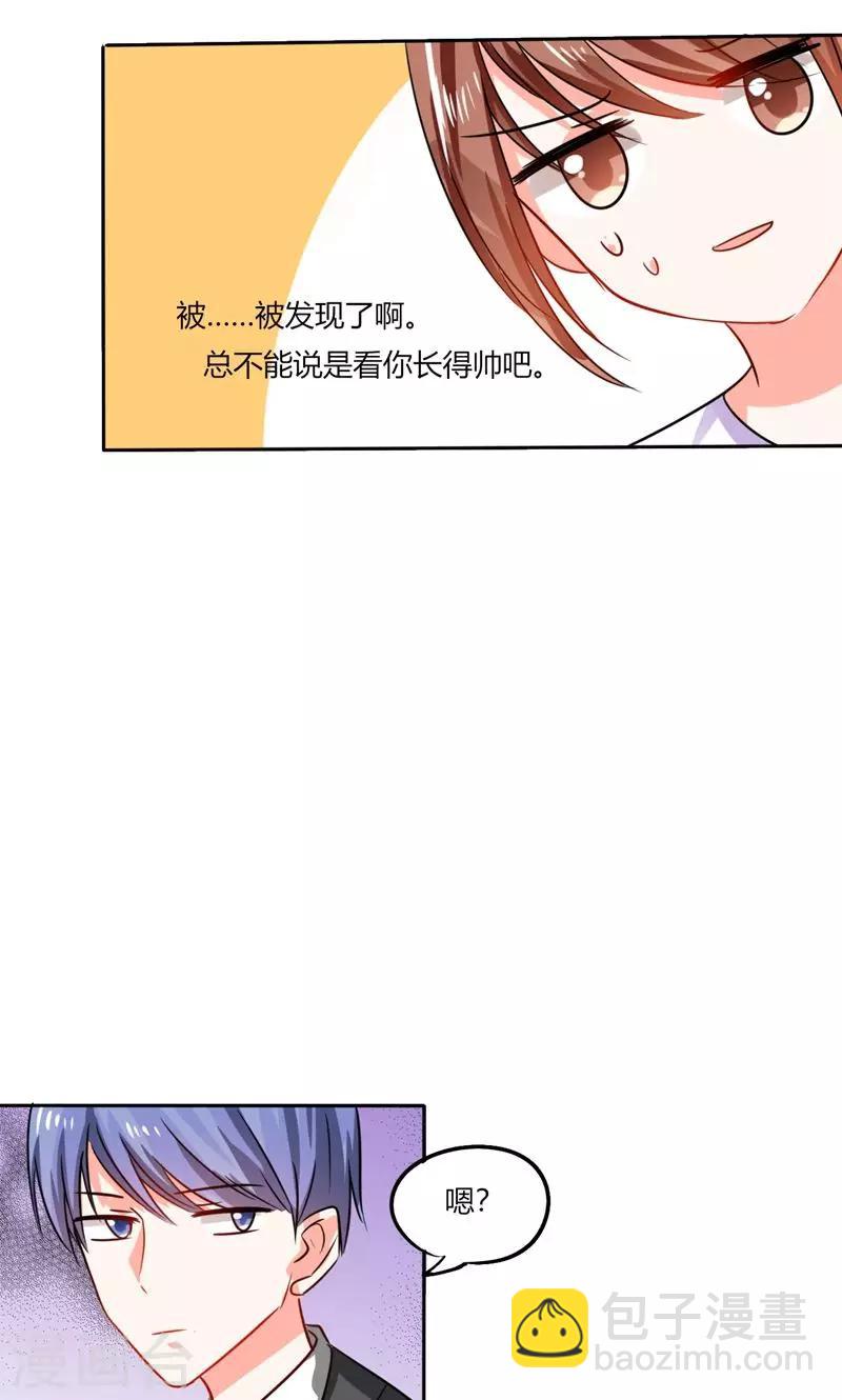 第15话 竟然&hellip;&hellip;动手动脚-第15话