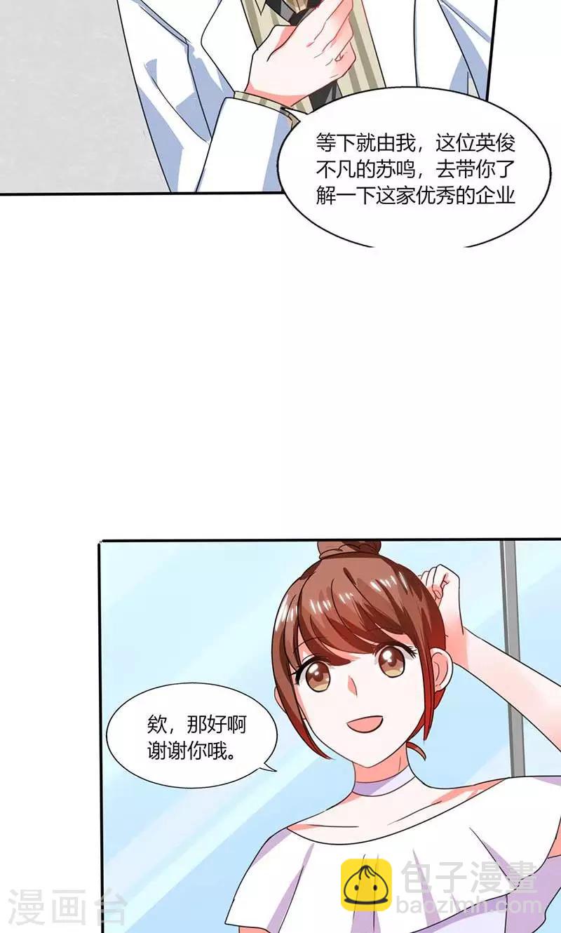 第17话 是我倒贴了-第17话