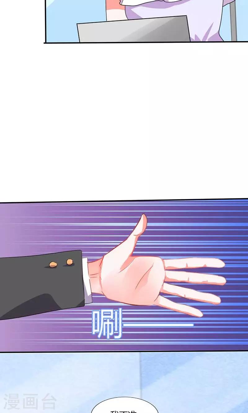 第17话 是我倒贴了-第17话