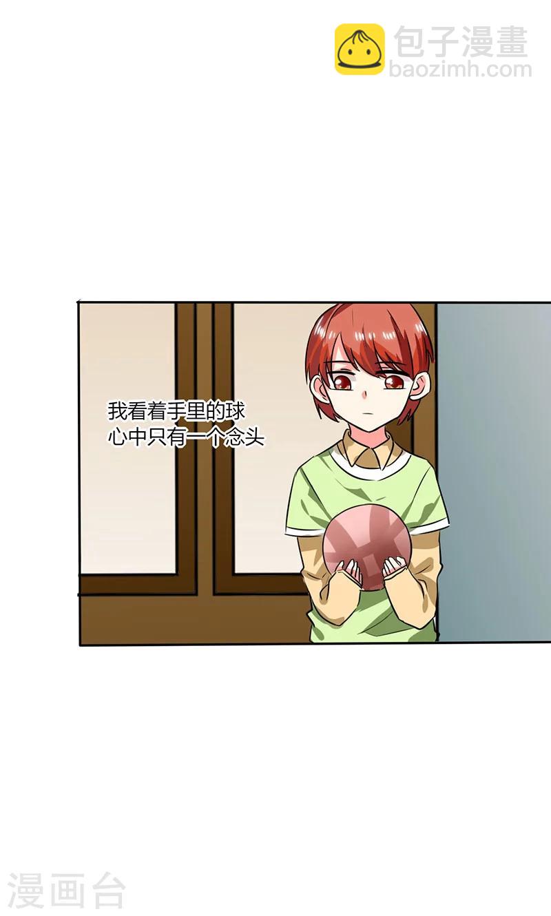 第19话 苏先生的过往-第19话