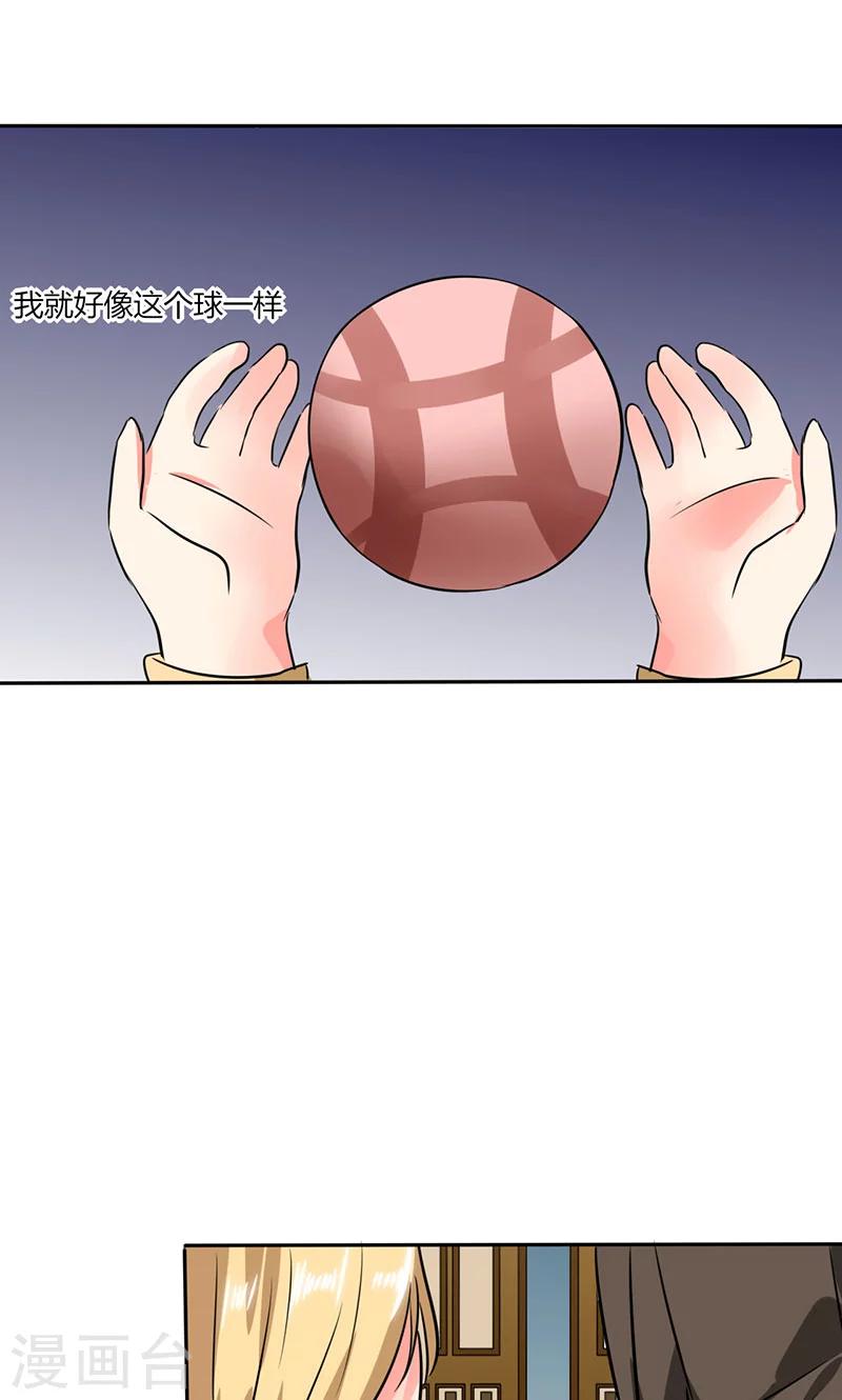 第19话 苏先生的过往-第19话
