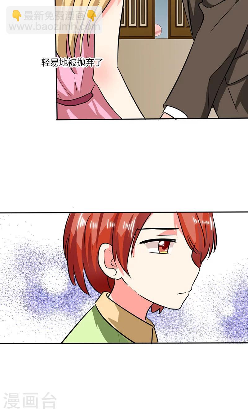 第19话 苏先生的过往-第19话