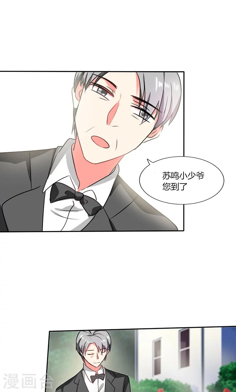 第19话 苏先生的过往-第19话