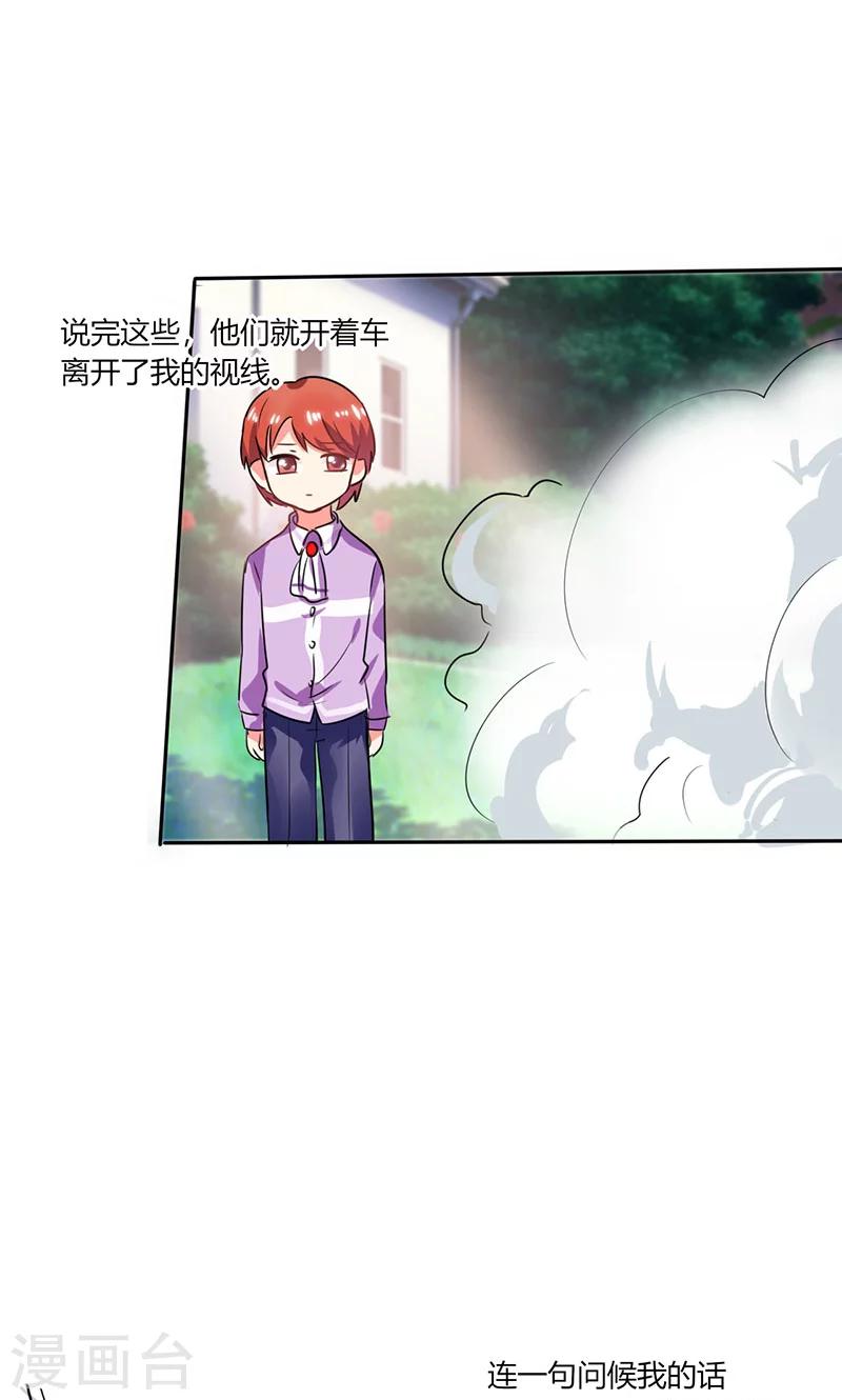 第19话 苏先生的过往-第19话
