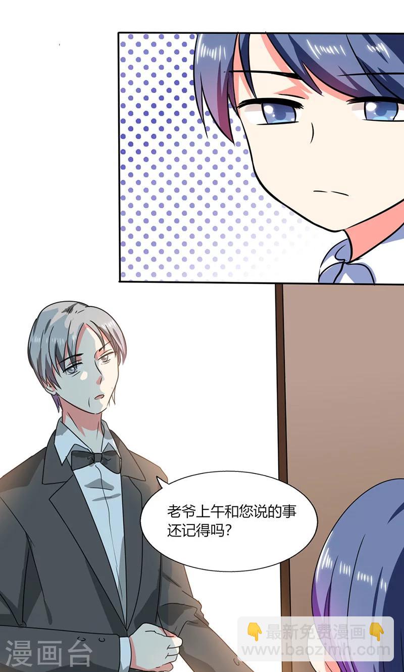第19话 苏先生的过往-第19话