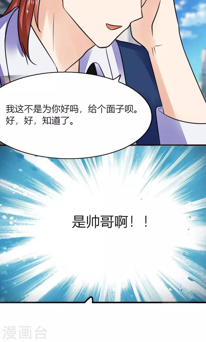 第3话 钱钱们！我来了-第3话