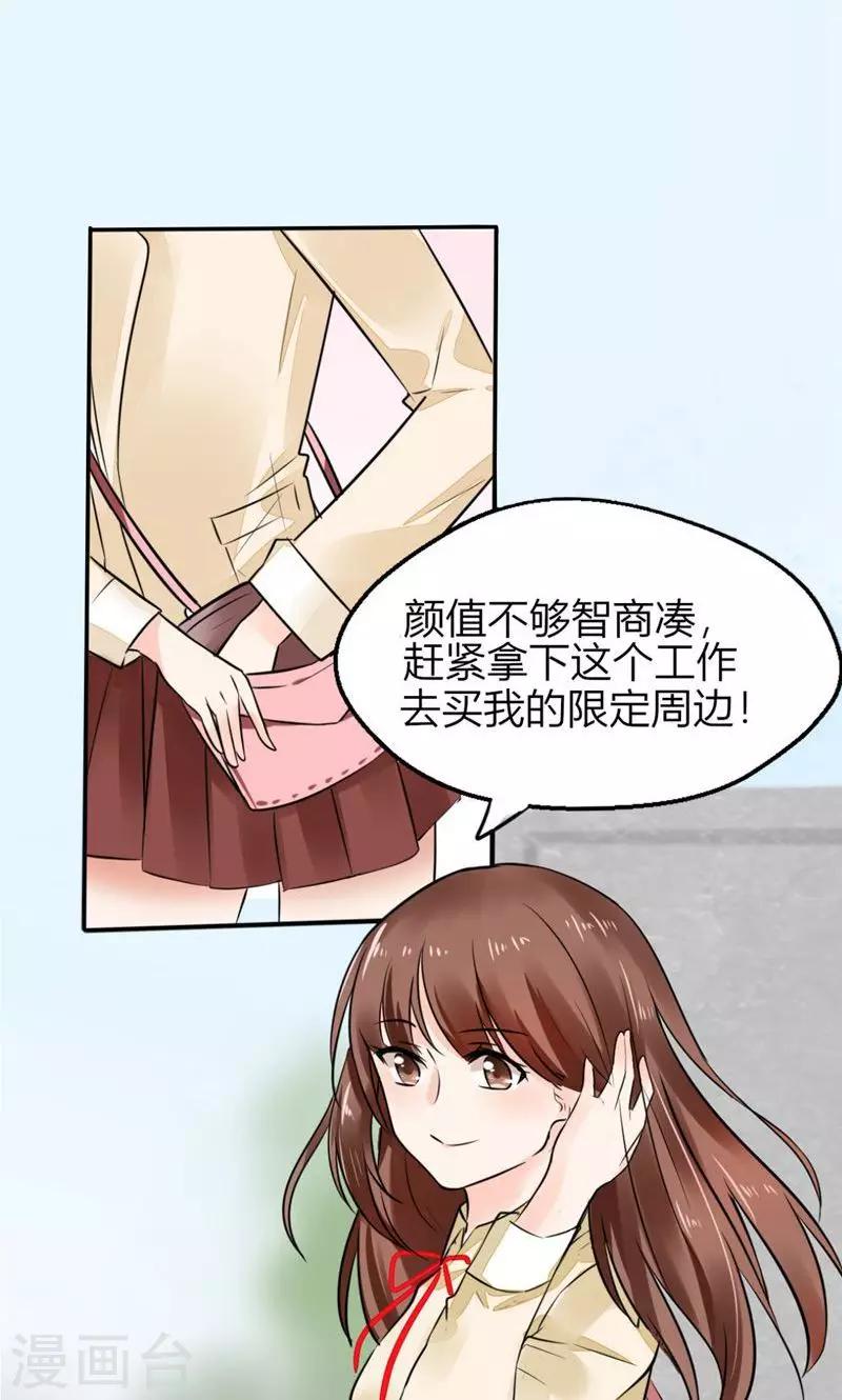 第3话 钱钱们！我来了-第3话