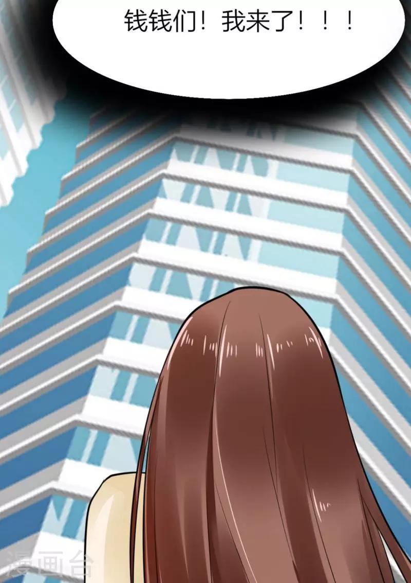 第3话 钱钱们！我来了-第3话