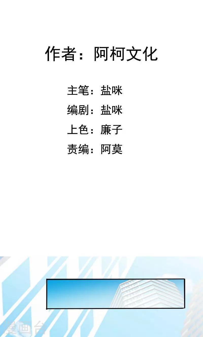 第3话 钱钱们！我来了-第3话
