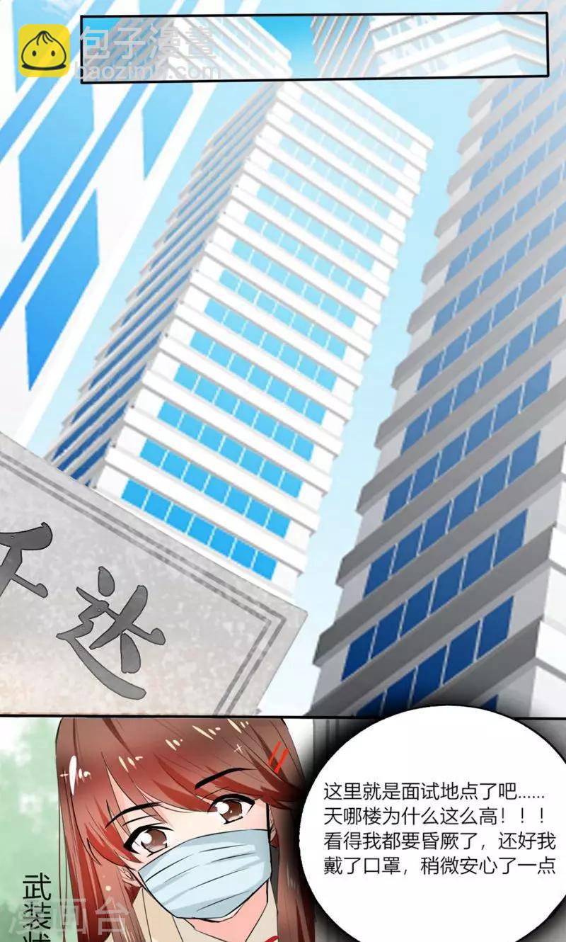 第3话 钱钱们！我来了-第3话