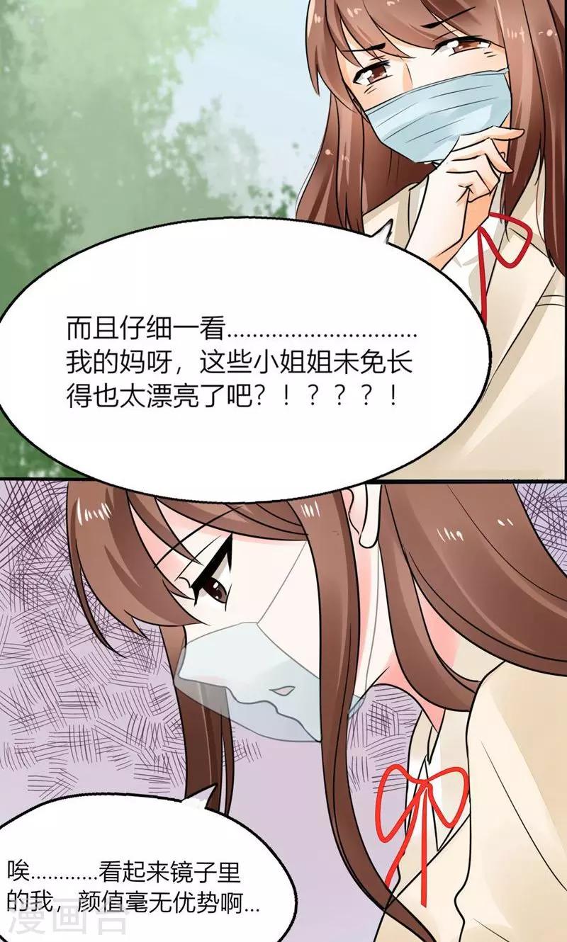 第3话 钱钱们！我来了-第3话
