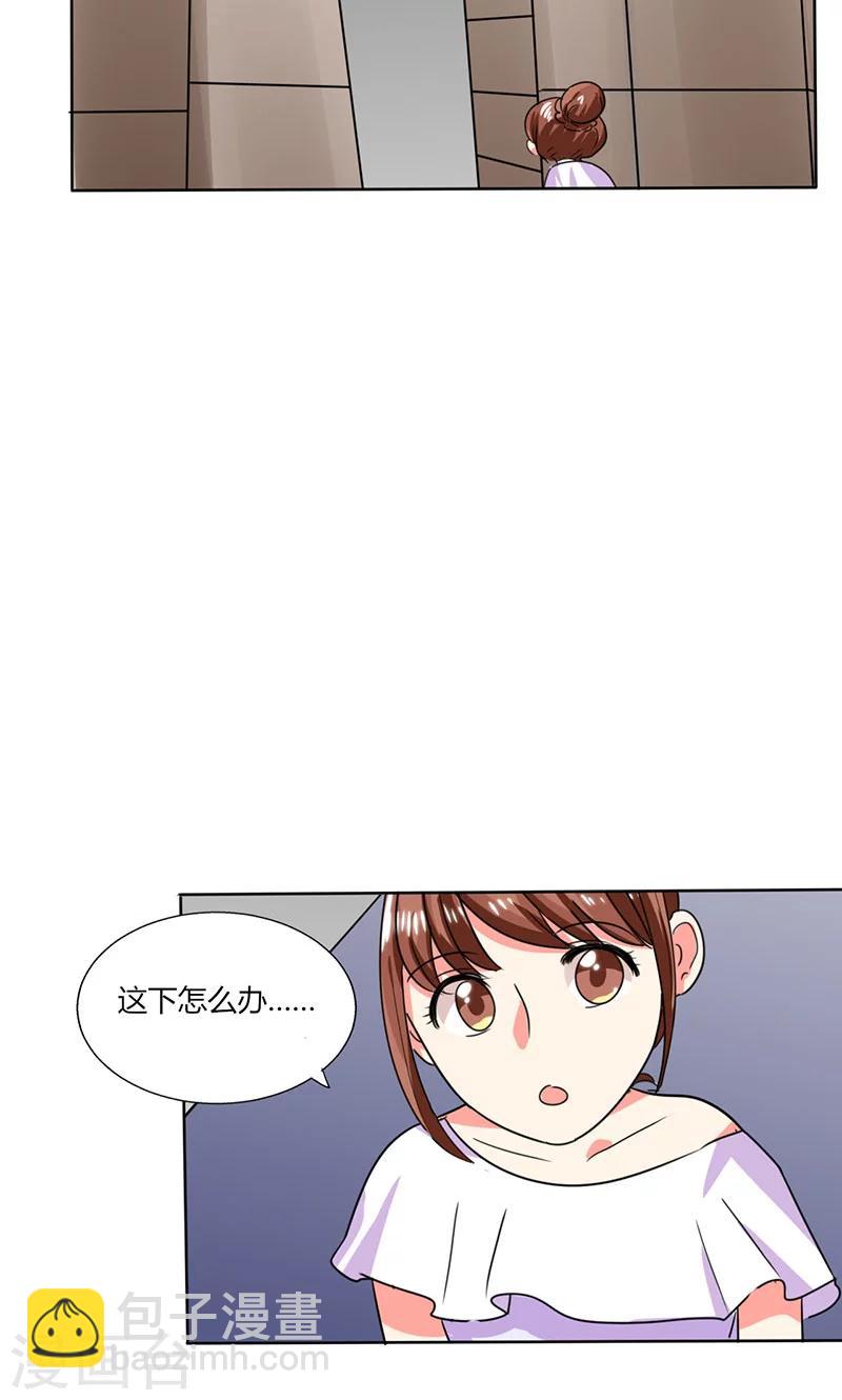 第21话 这下怎么办-第21话