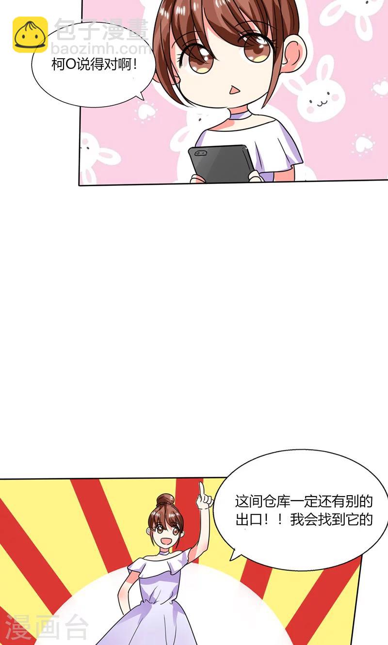 第21话 这下怎么办-第21话