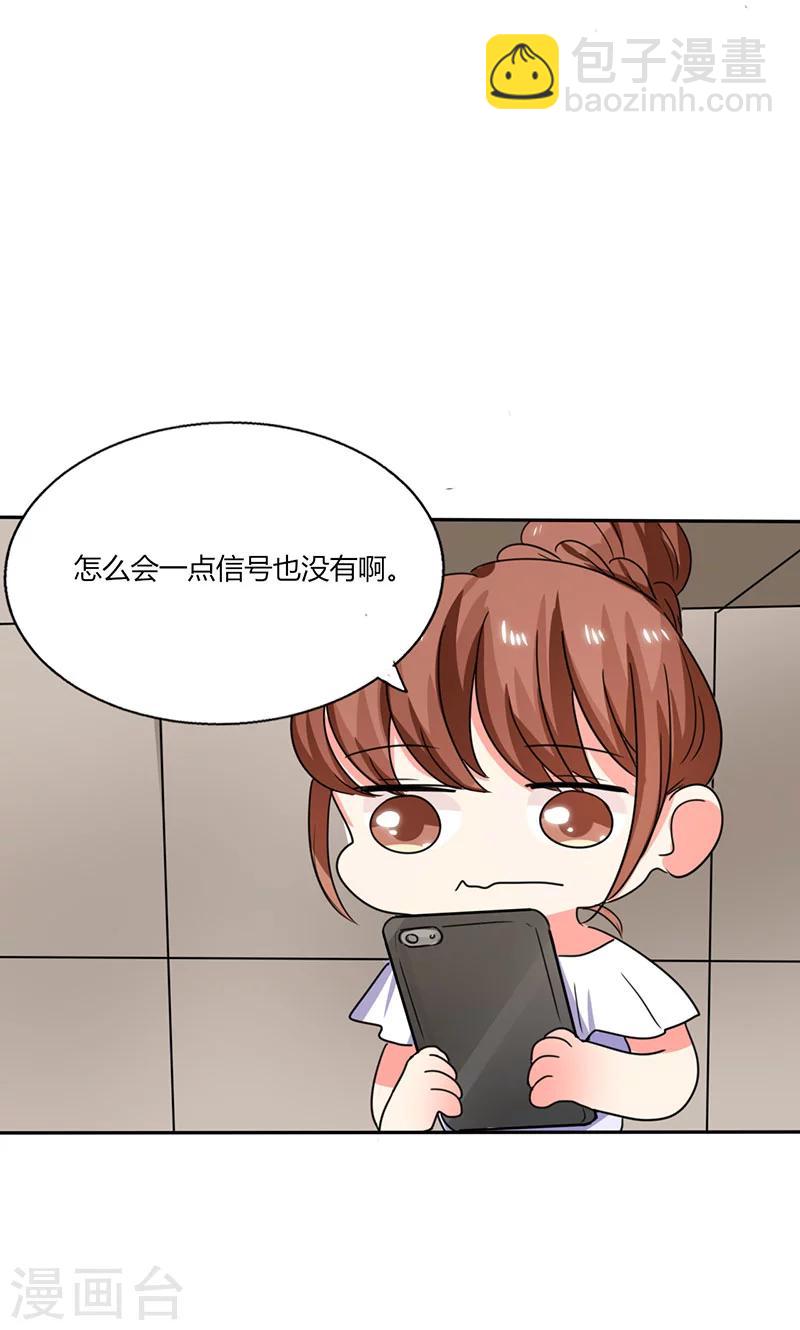 第21话 这下怎么办-第21话