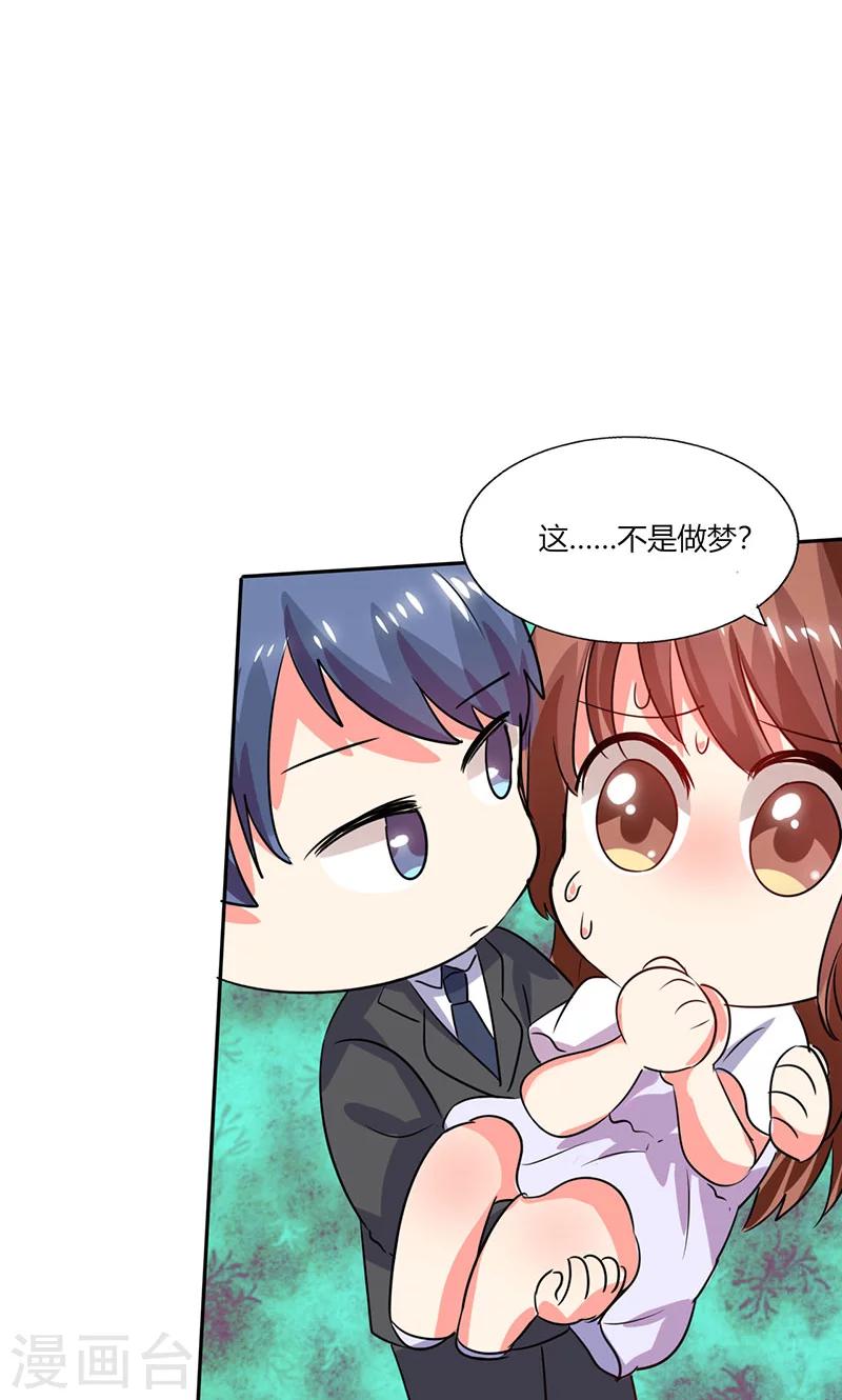 第23话 这不是在做梦-第23话