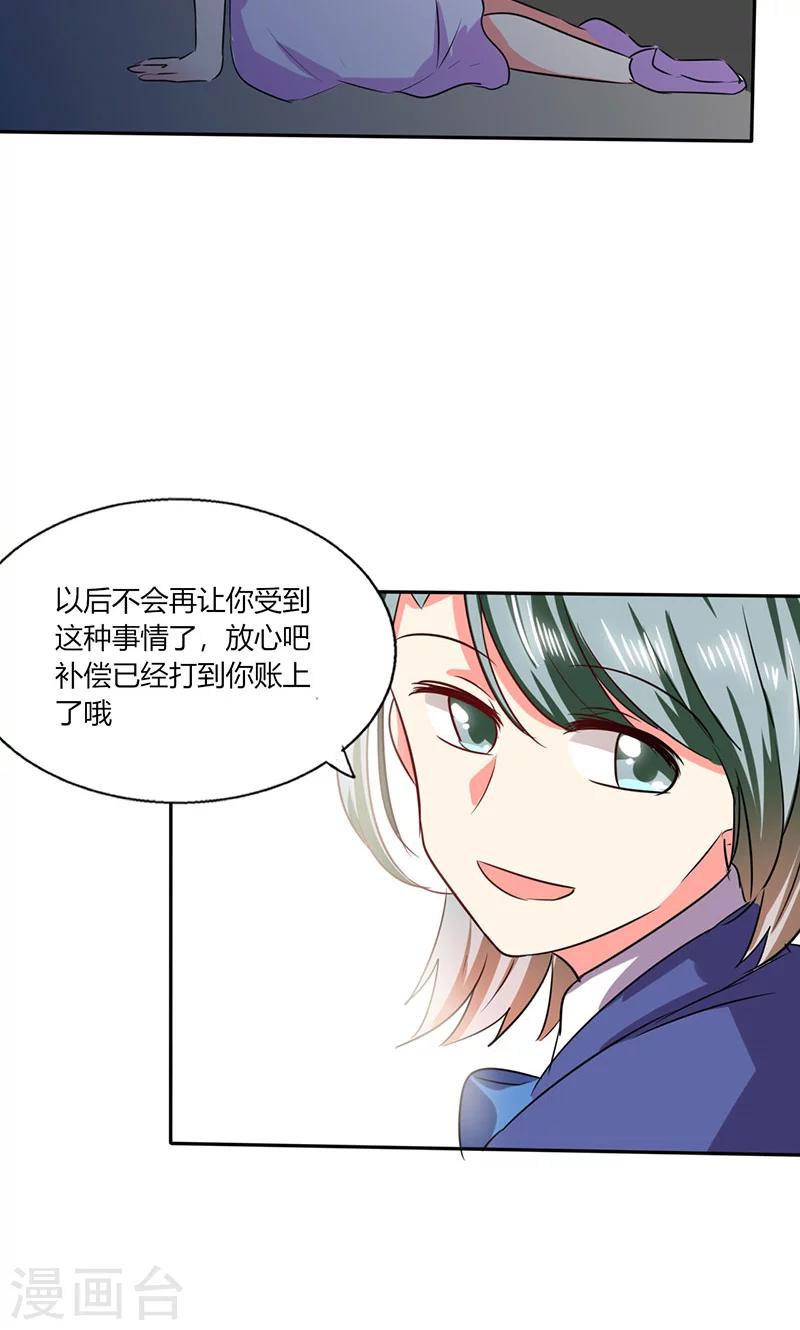 第23话 这不是在做梦-第23话