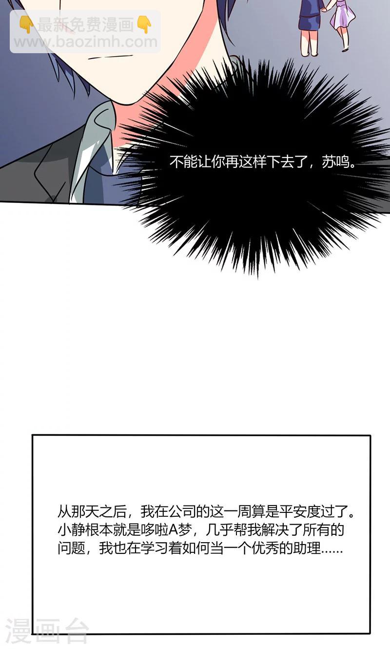 第23话 这不是在做梦-第23话