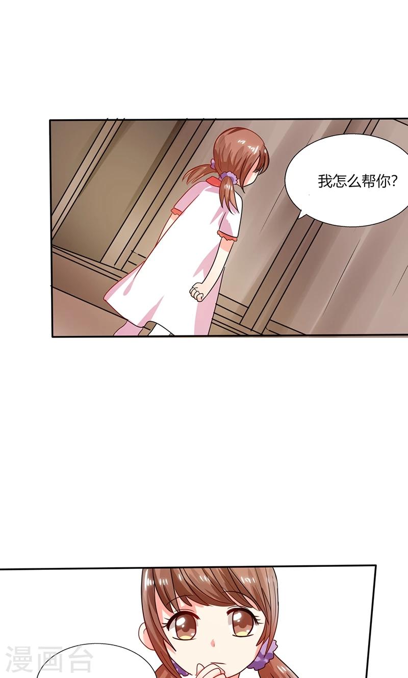 第25话 番外篇二：打扰了！-第25话