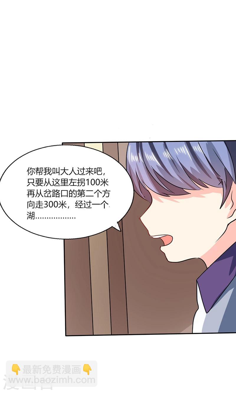 第25话 番外篇二：打扰了！-第25话