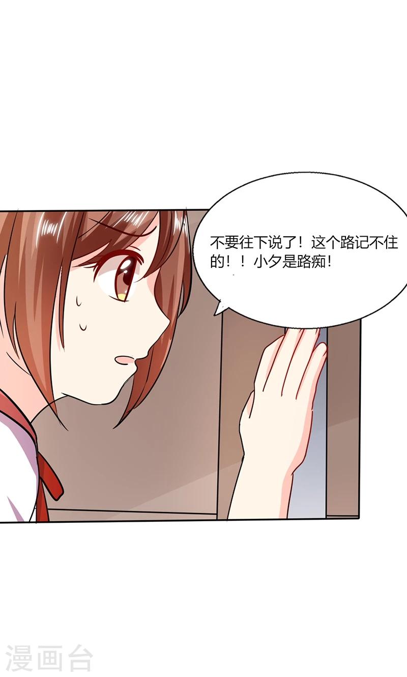 第25话 番外篇二：打扰了！-第25话