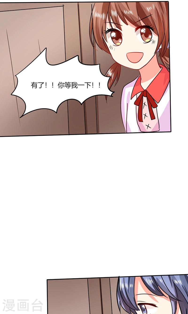 第25话 番外篇二：打扰了！-第25话