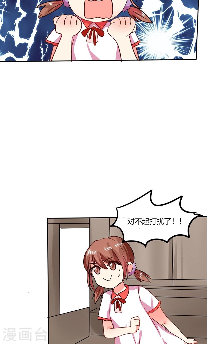 第25话 番外篇二：打扰了！-第25话