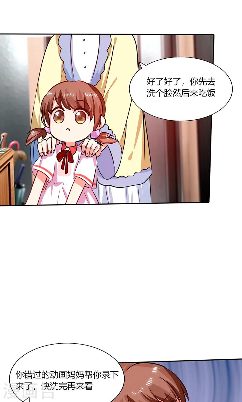 第27话 番外篇四：搬家了-第27话