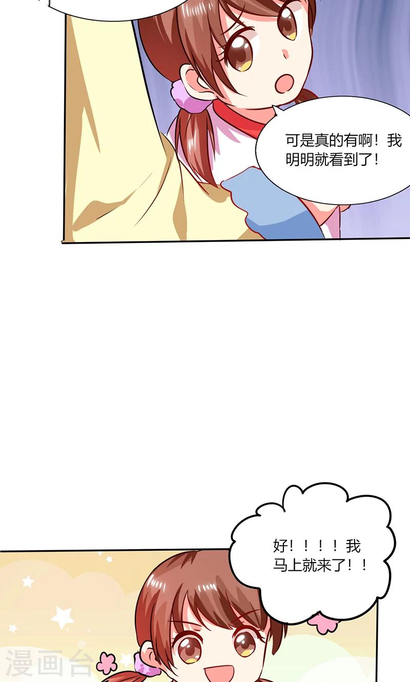 第27话 番外篇四：搬家了-第27话