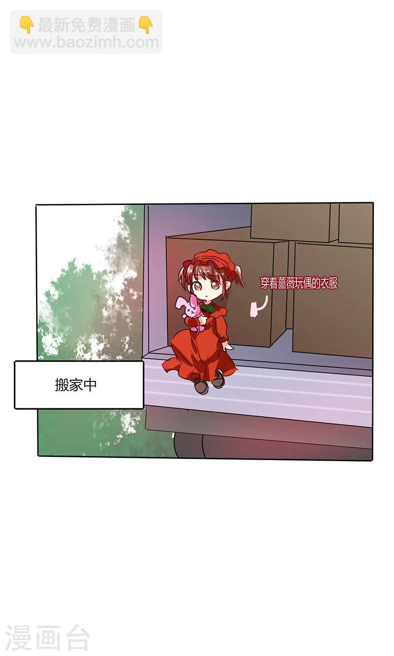 第27话 番外篇四：搬家了-第27话