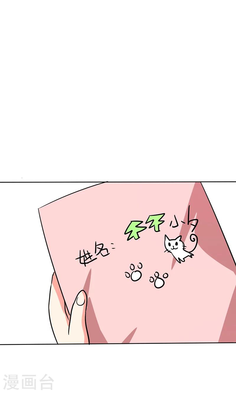 第27话 番外篇四：搬家了-第27话