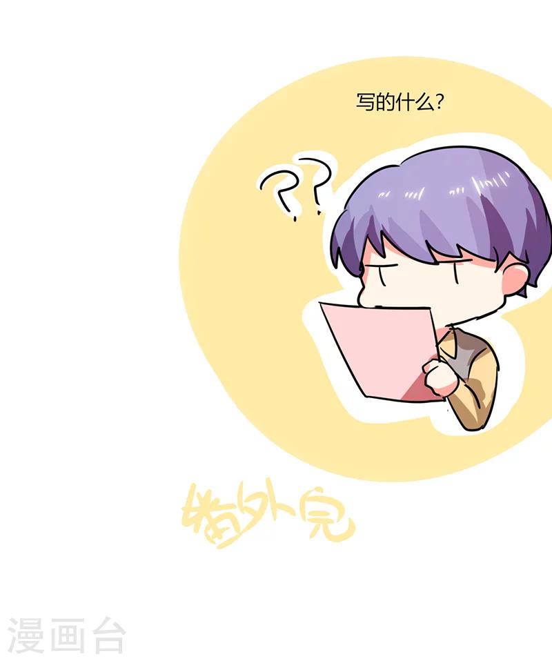 第27话 番外篇四：搬家了-第27话