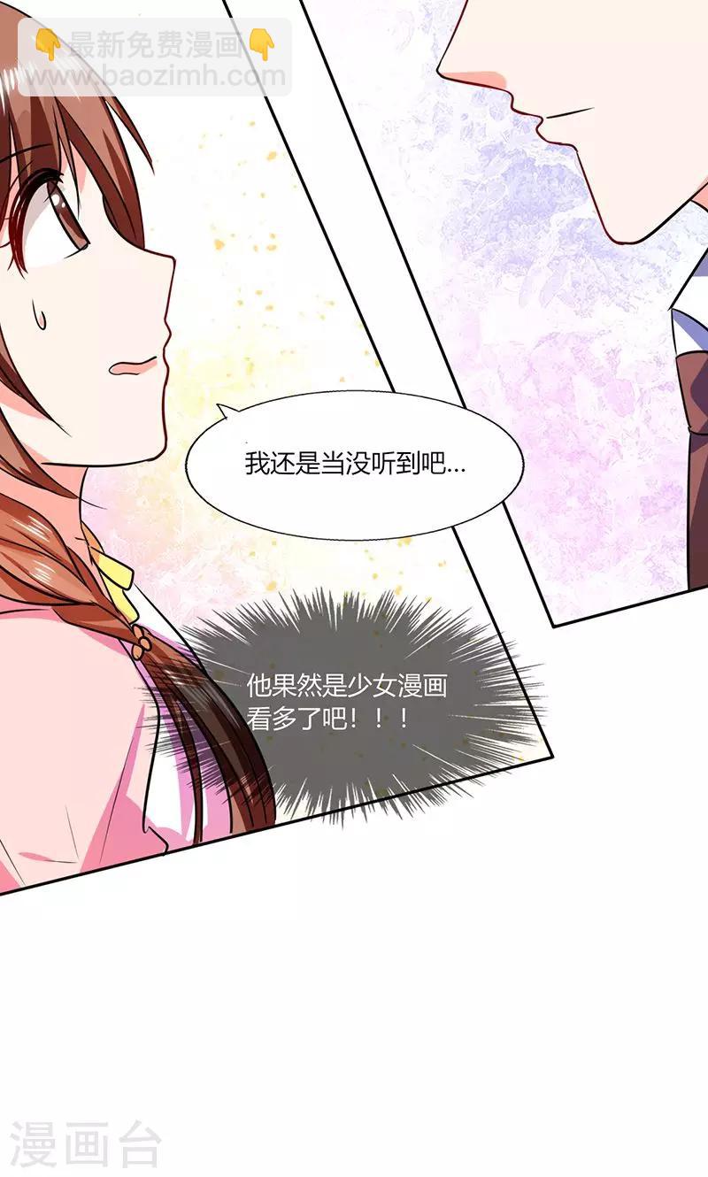 第29话 突然喜欢你-第29话