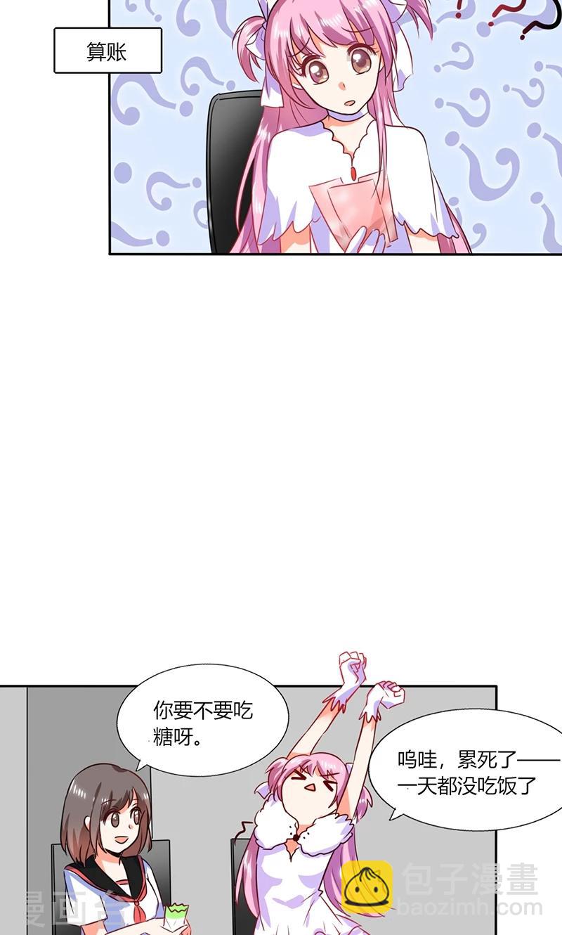 第31话 完了麻烦来了！-第31话