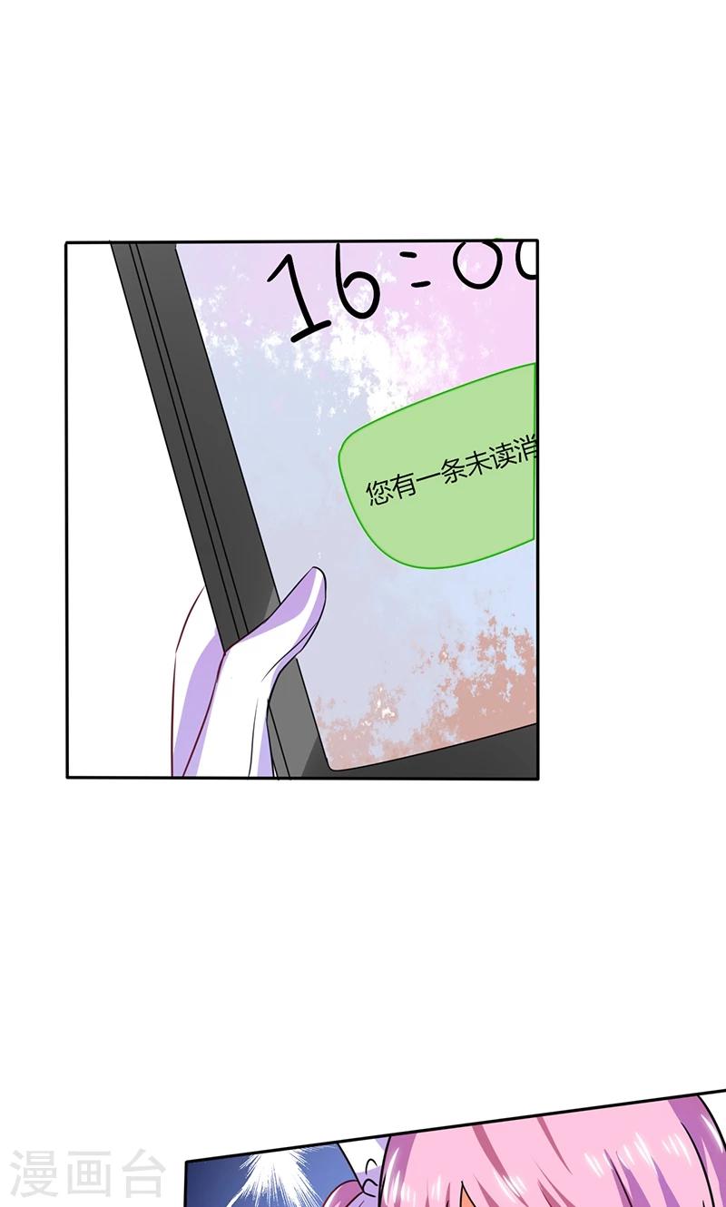 第31话 完了麻烦来了！-第31话