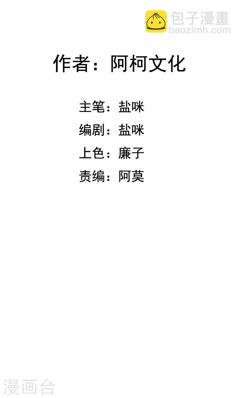 第31话 完了麻烦来了！-第31话