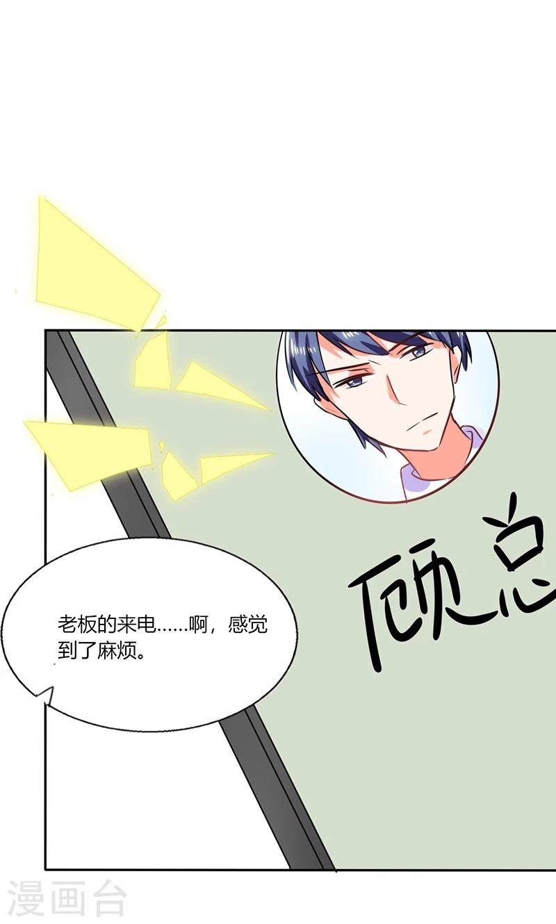 第31话 完了麻烦来了！-第31话