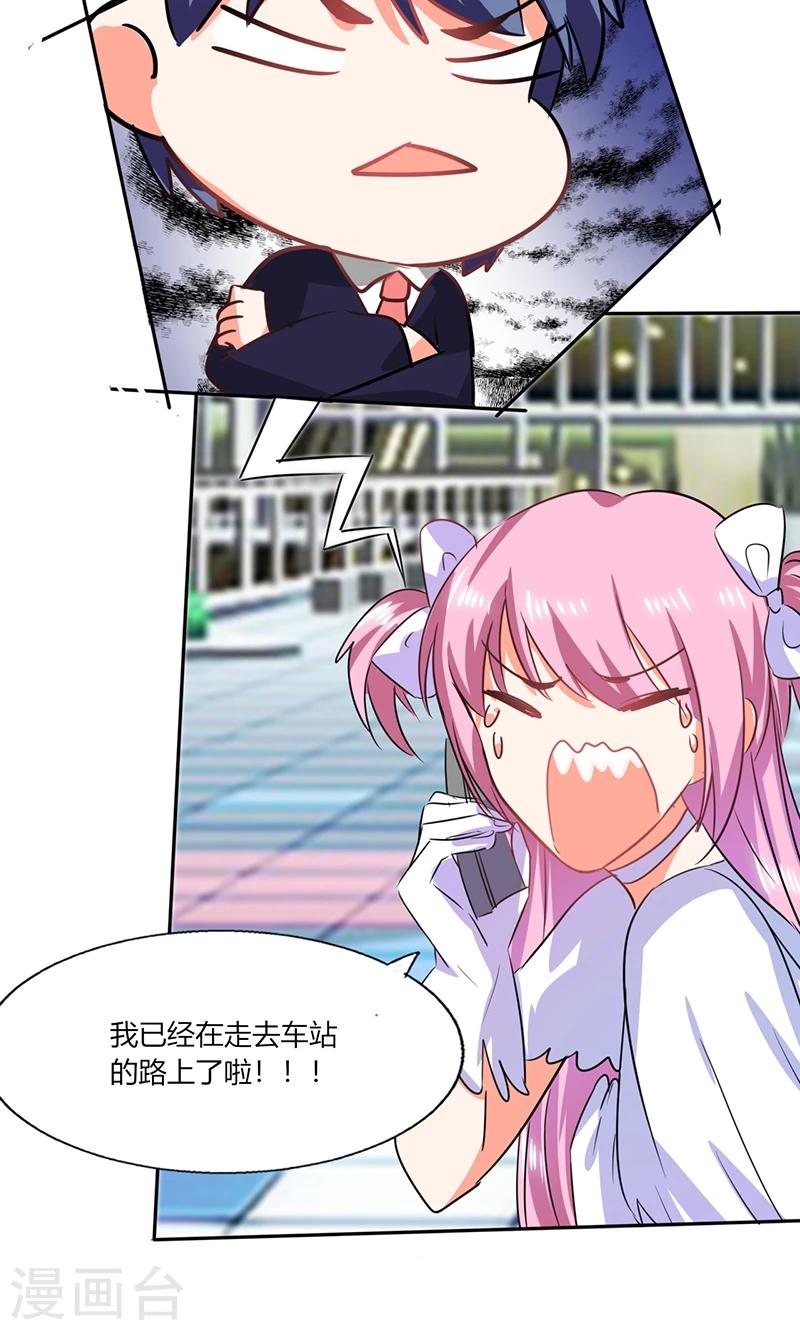 第31话 完了麻烦来了！-第31话