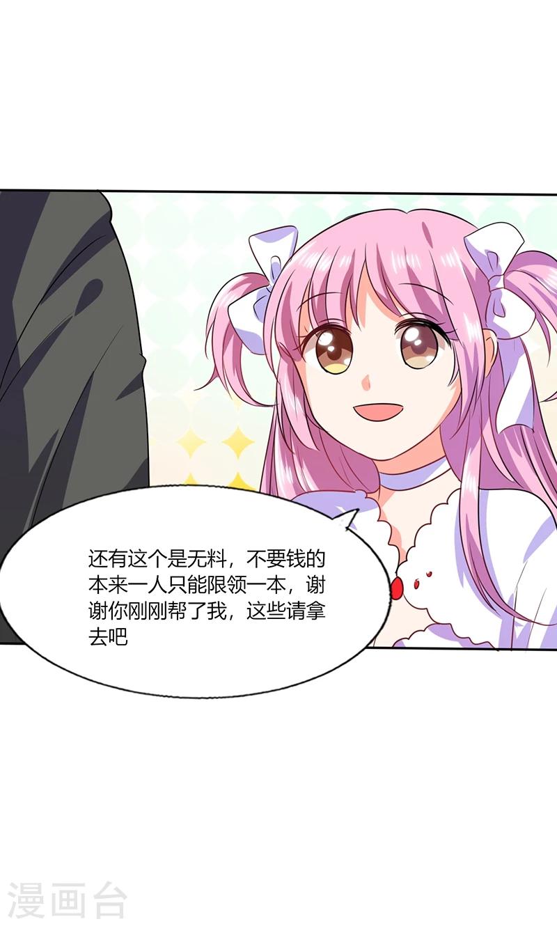 第31话 完了麻烦来了！-第31话
