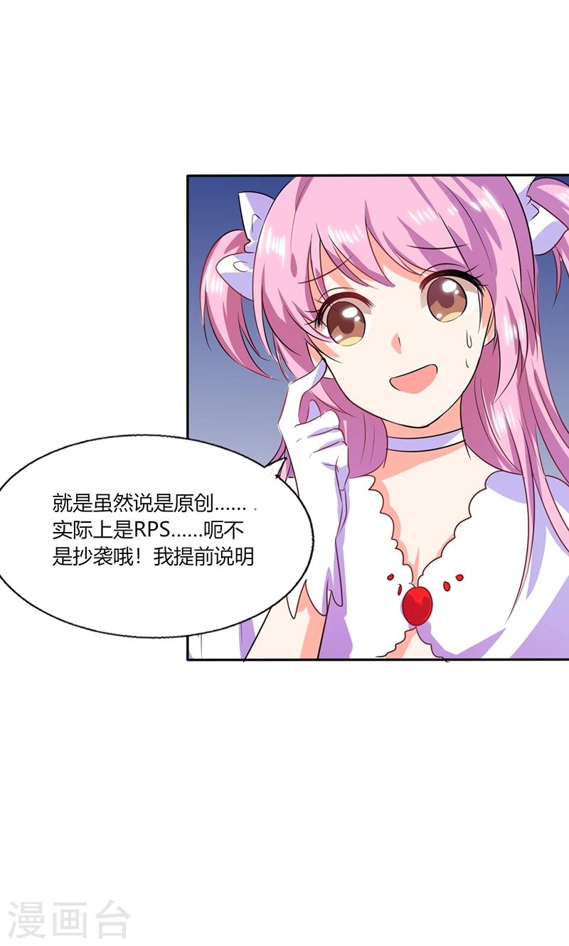 第31话 完了麻烦来了！-第31话