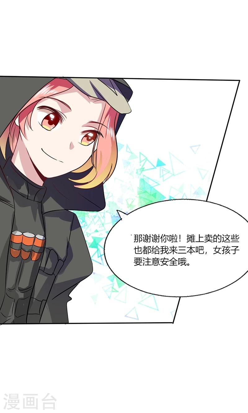 第31话 完了麻烦来了！-第31话