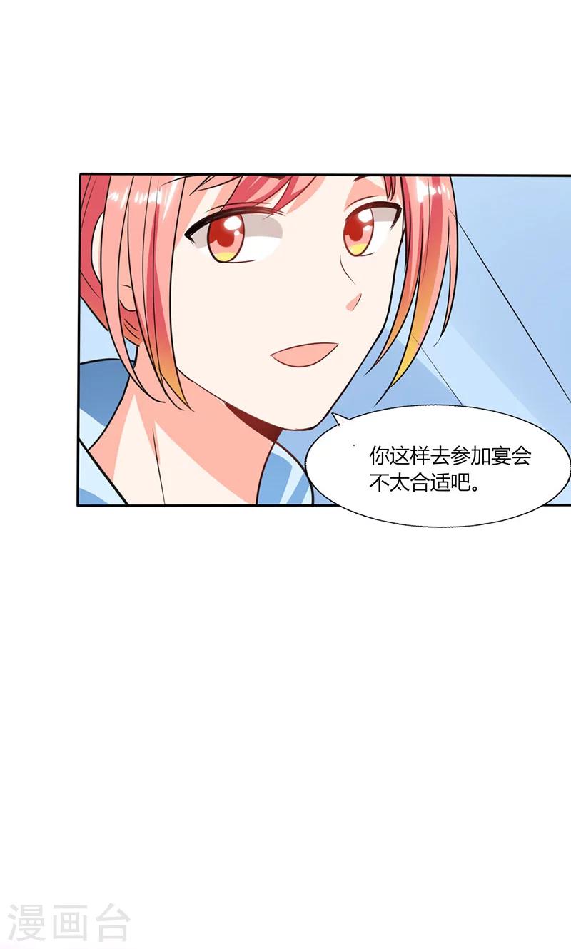 第33话 做造型？我是专业的！-第33话