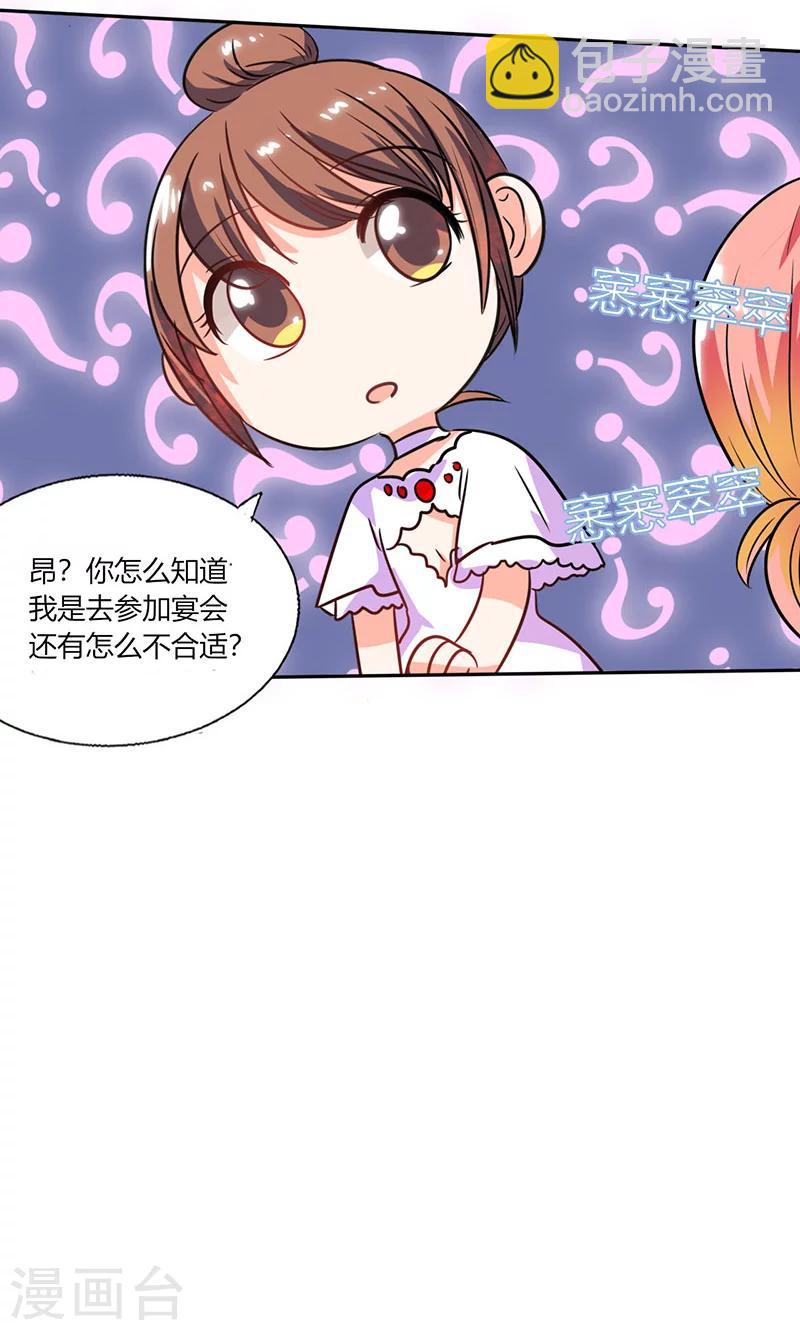 第33话 做造型？我是专业的！-第33话