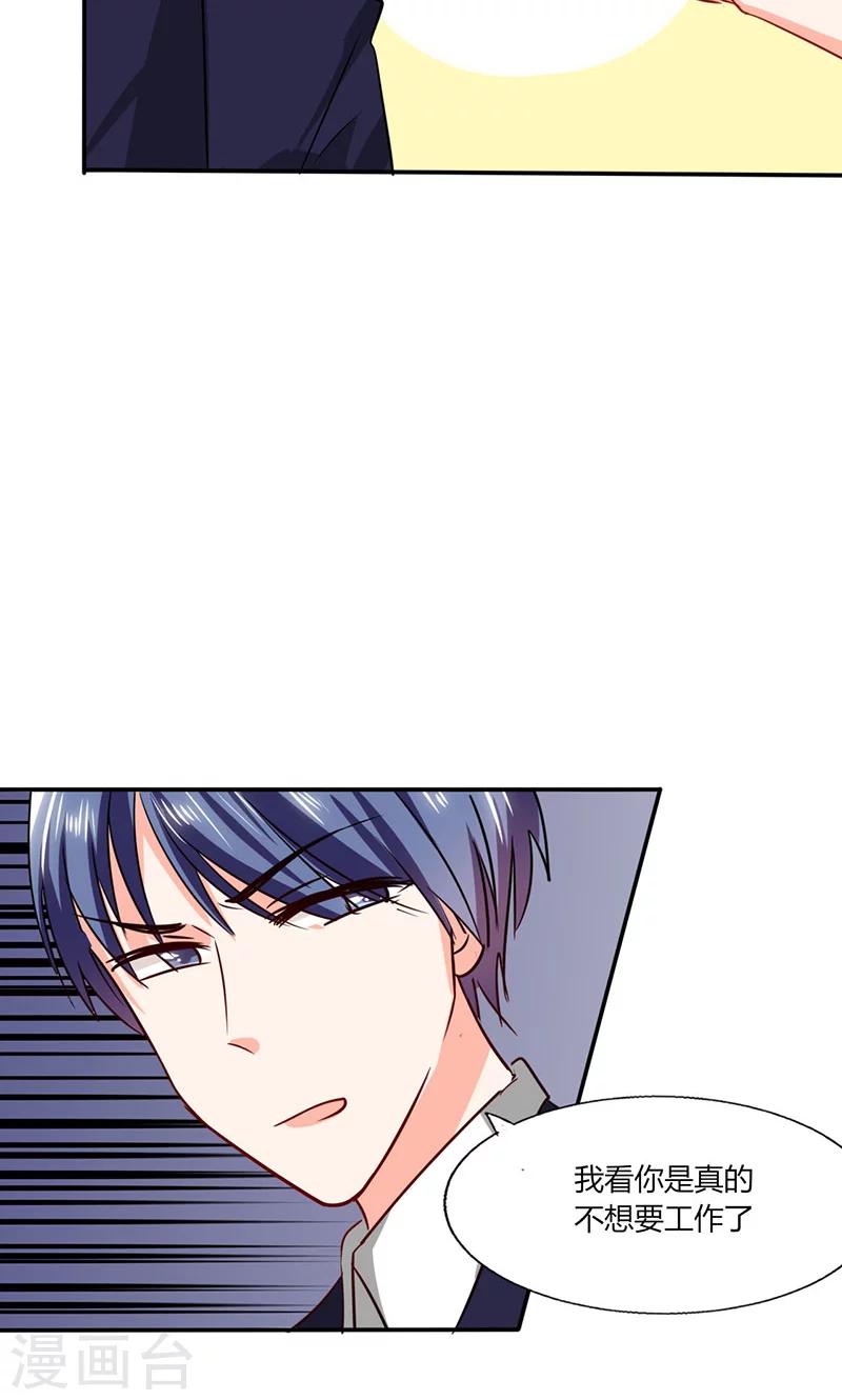 第33话 做造型？我是专业的！-第33话