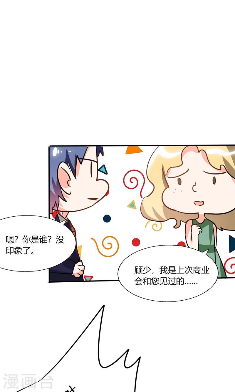 第33话 做造型？我是专业的！-第33话