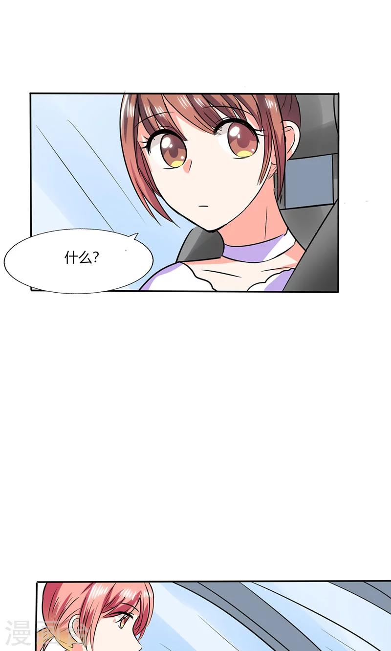 第33话 做造型？我是专业的！-第33话